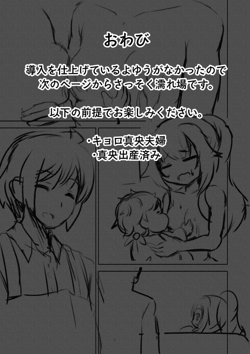 Mao Milk page 2 full