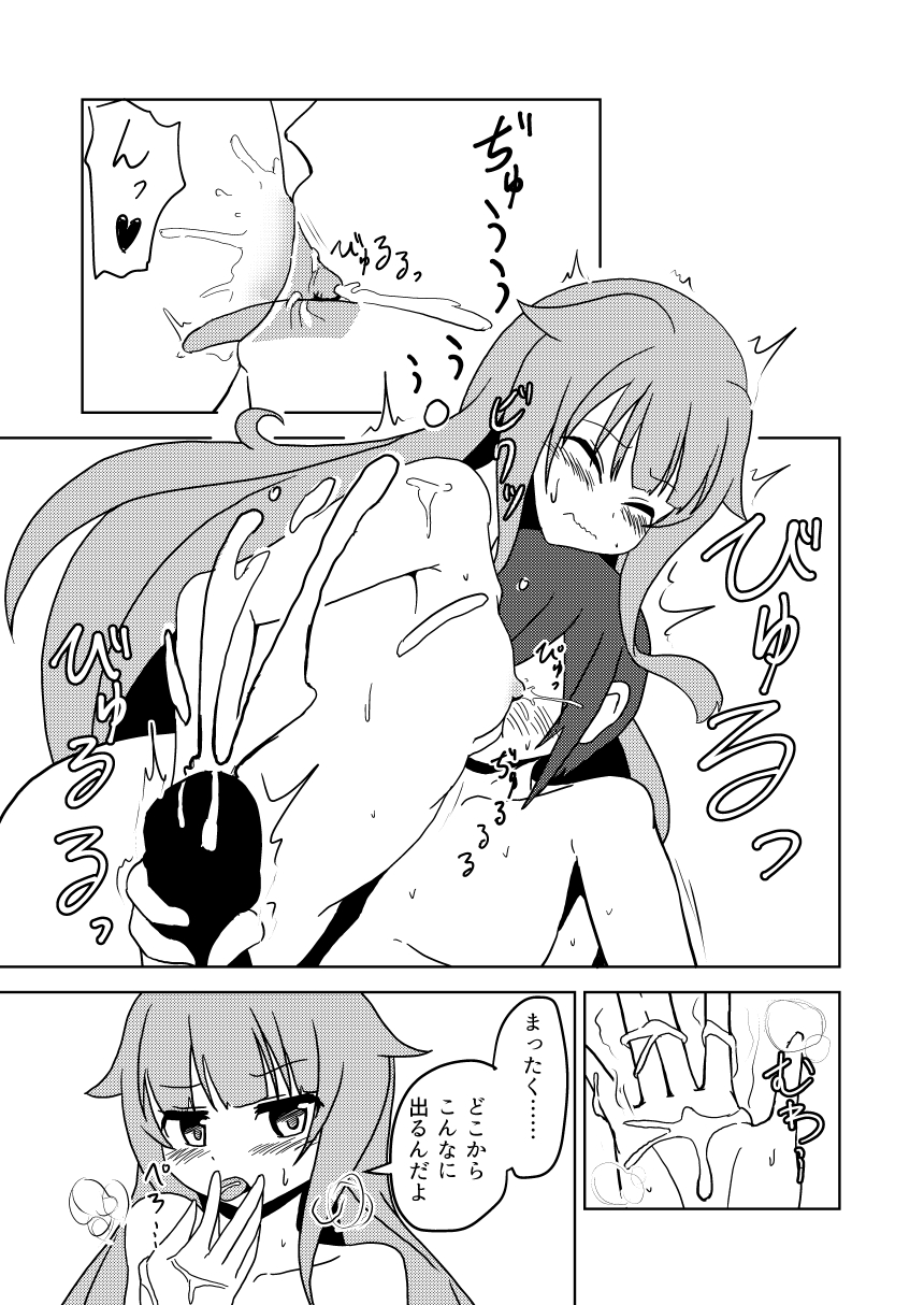 Mao Milk page 8 full