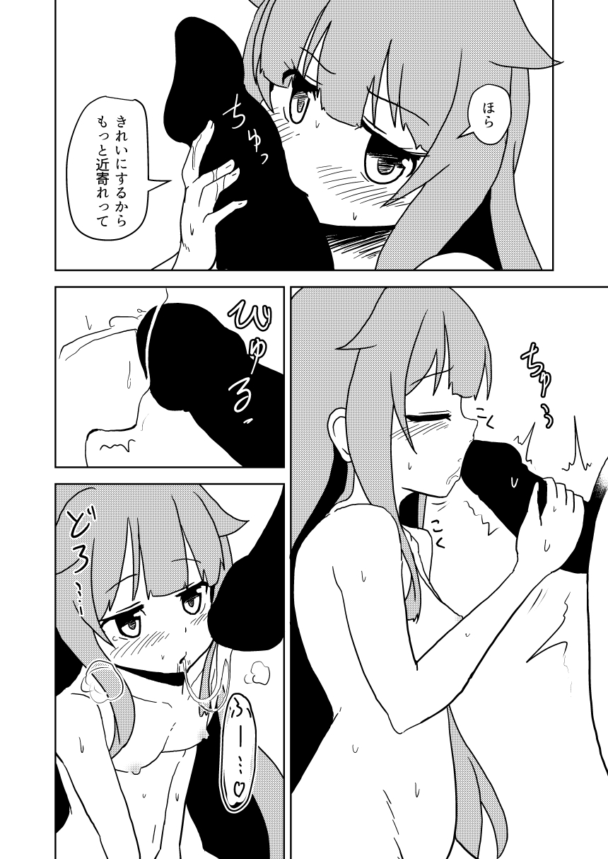 Mao Milk page 9 full