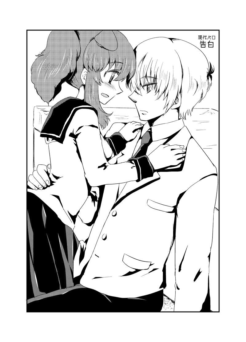 現パロ 妹みたいな幼馴染は俺の嫁 現パロ 妹みたいな幼馴染は俺の嫁 page 3 full