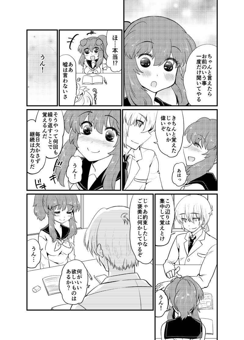 現パロ 妹みたいな幼馴染は俺の嫁 現パロ 妹みたいな幼馴染は俺の嫁 page 7 full