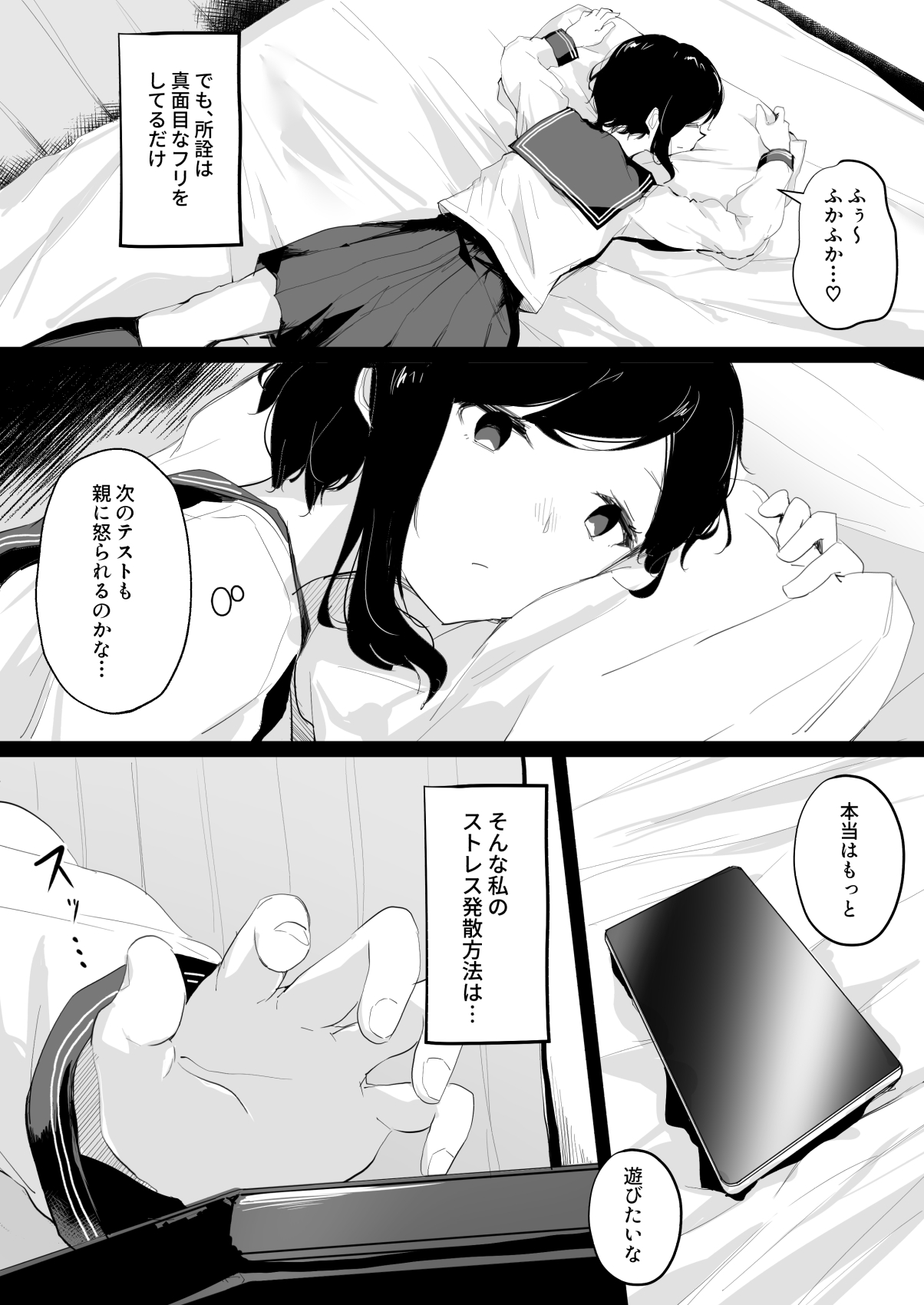 Do M Uraaka Joshi ga Kousoku Yuri Ecchi de Onna Doushi no Yosa o Oshiekomarechau Hon page 3 full