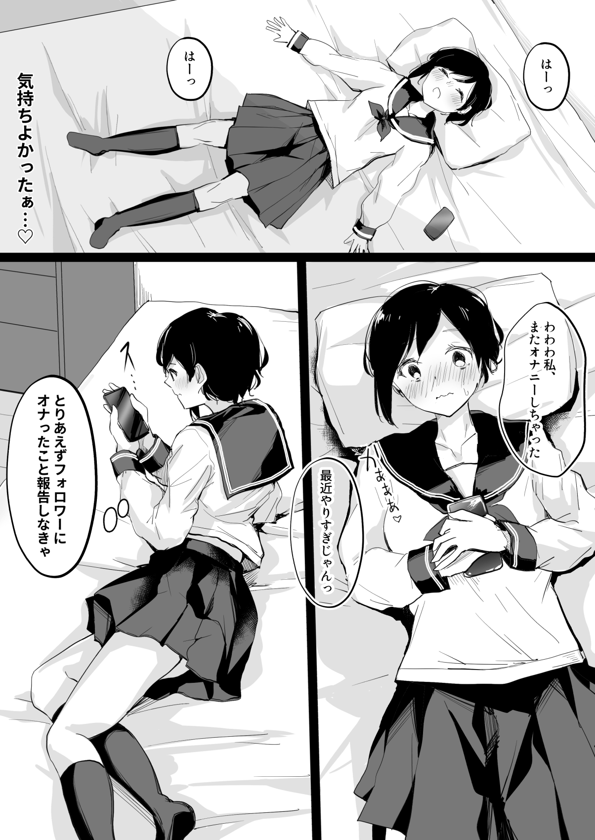 Do M Uraaka Joshi ga Kousoku Yuri Ecchi de Onna Doushi no Yosa o Oshiekomarechau Hon page 8 full