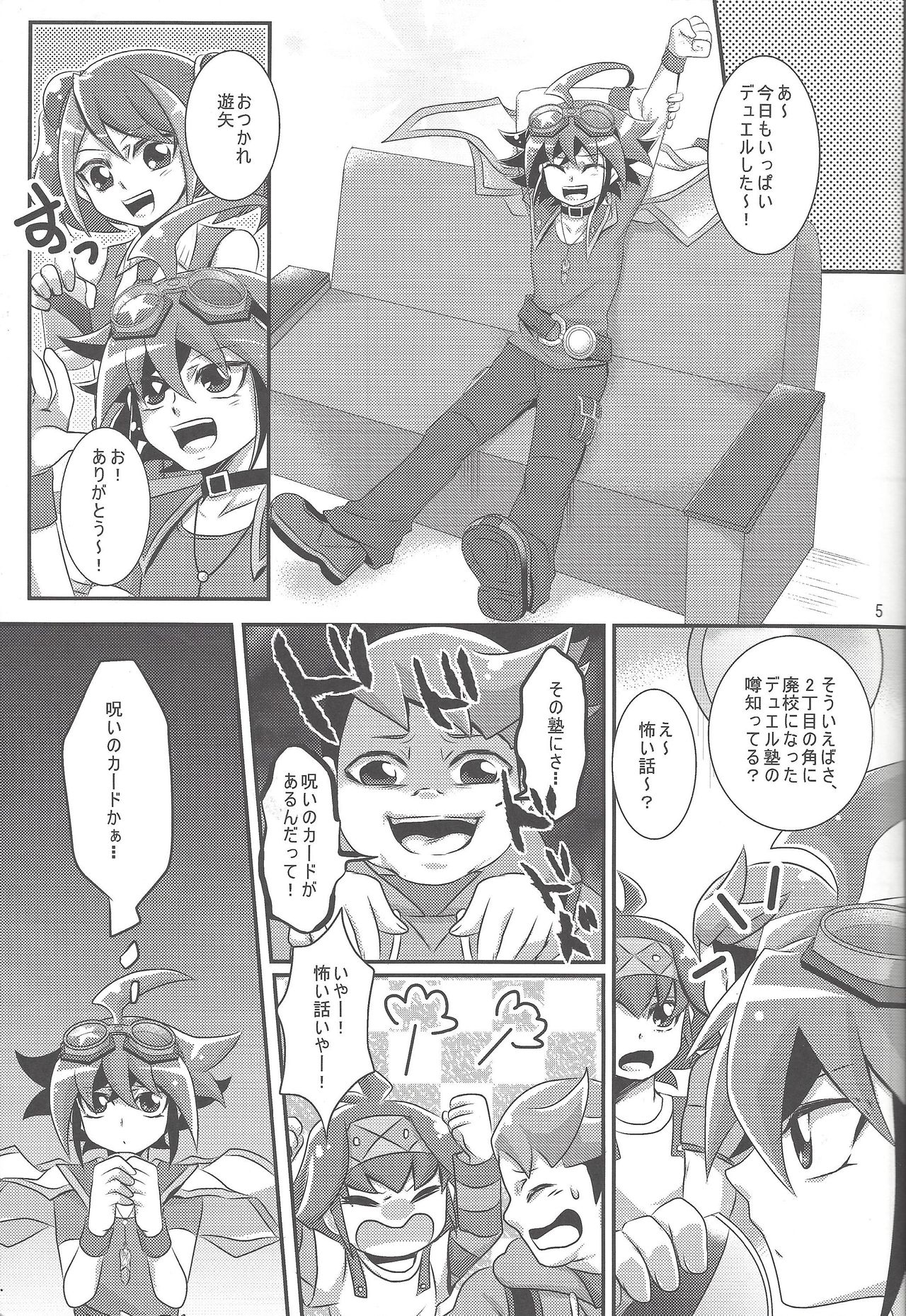 Shokushu Kyousei Kouhai page 4 full