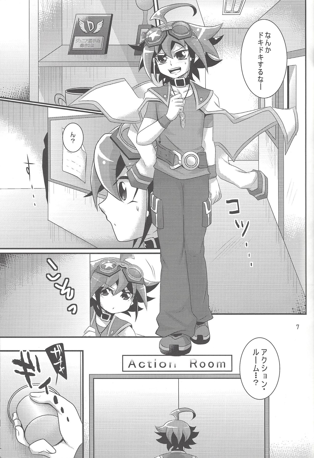 Shokushu Kyousei Kouhai page 6 full