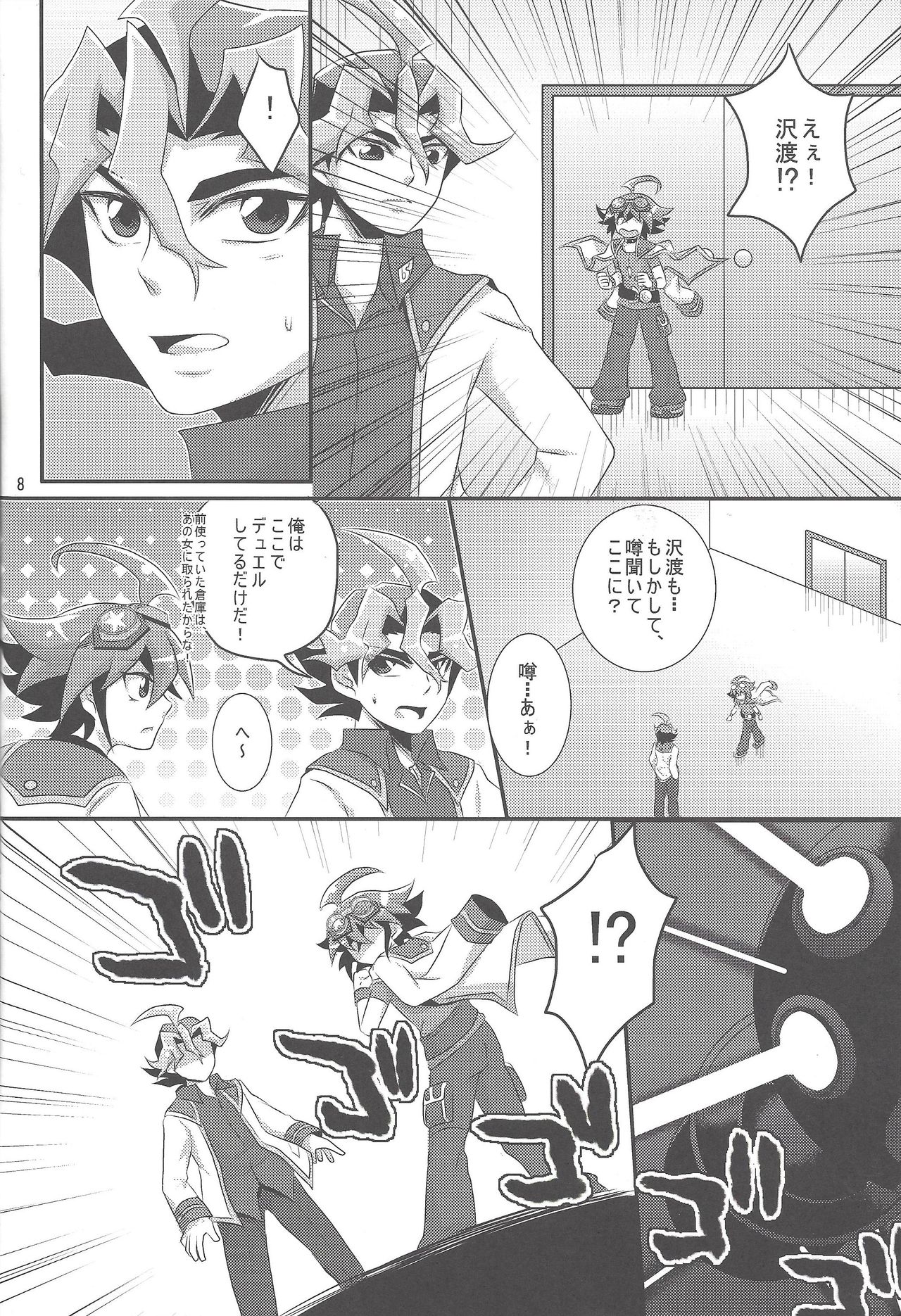 Shokushu Kyousei Kouhai page 7 full