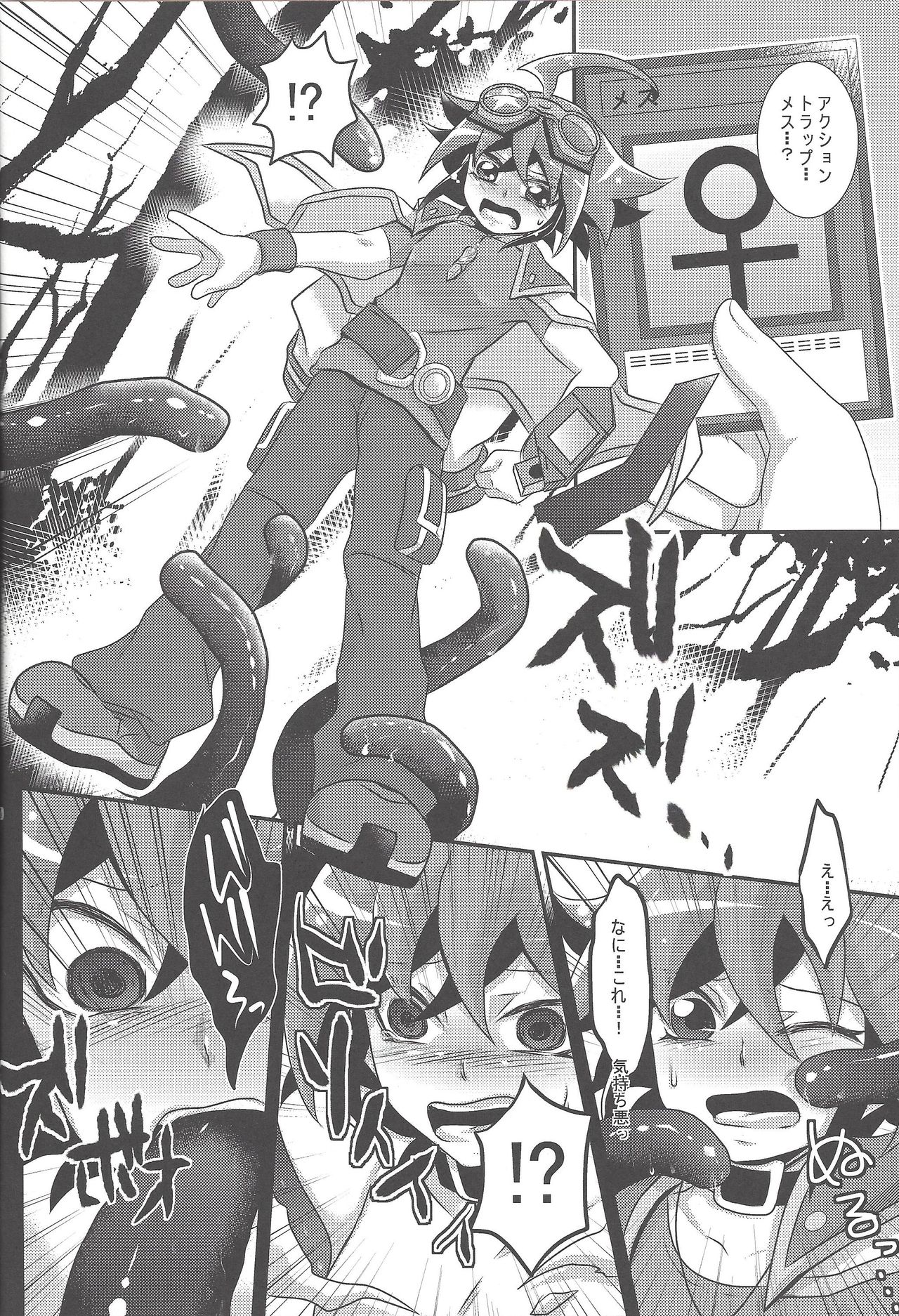 Shokushu Kyousei Kouhai page 9 full