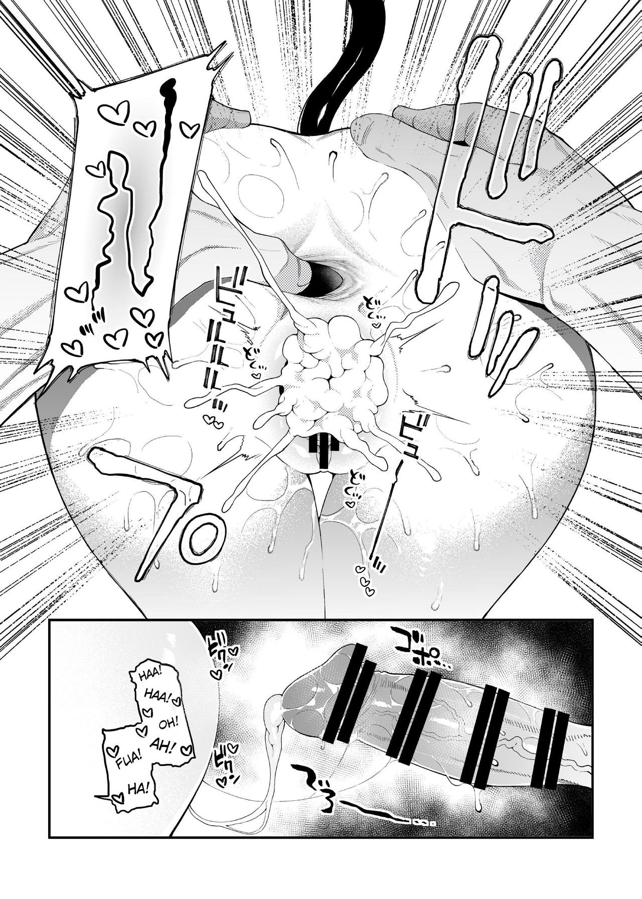 Geboku-sama Senyou Puniana Kyuketsuki page 9 full