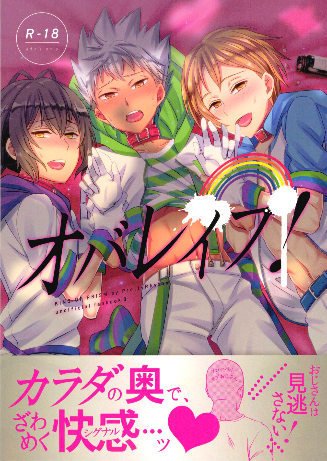 ObaRape! page 1 full