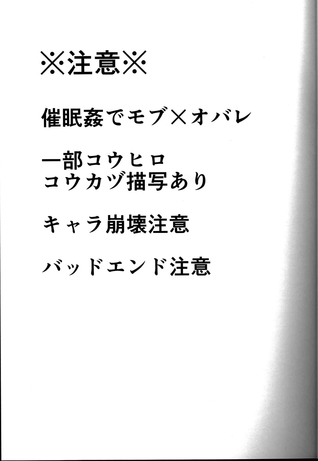 ObaRape! page 2 full