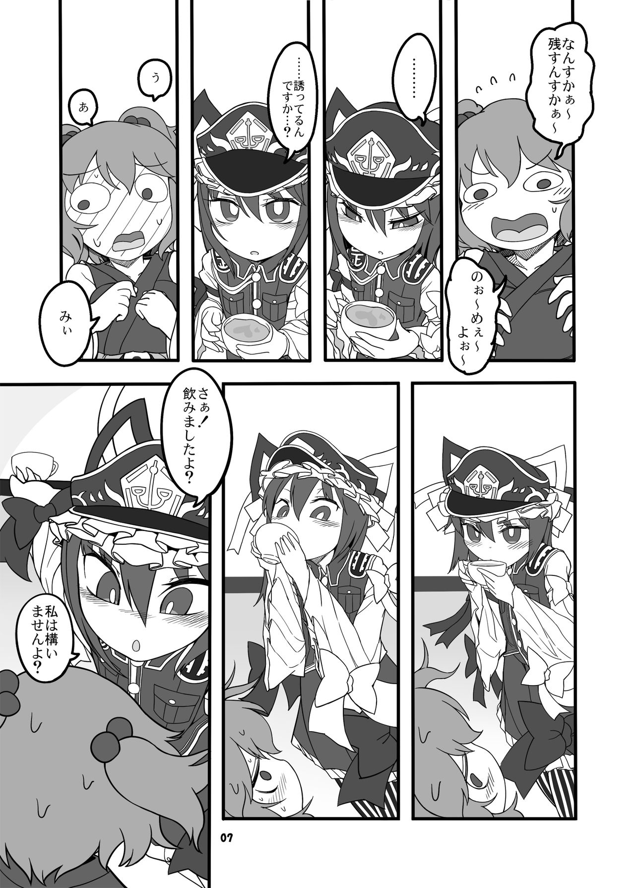 Shift Change Eiki-sama page 6 full