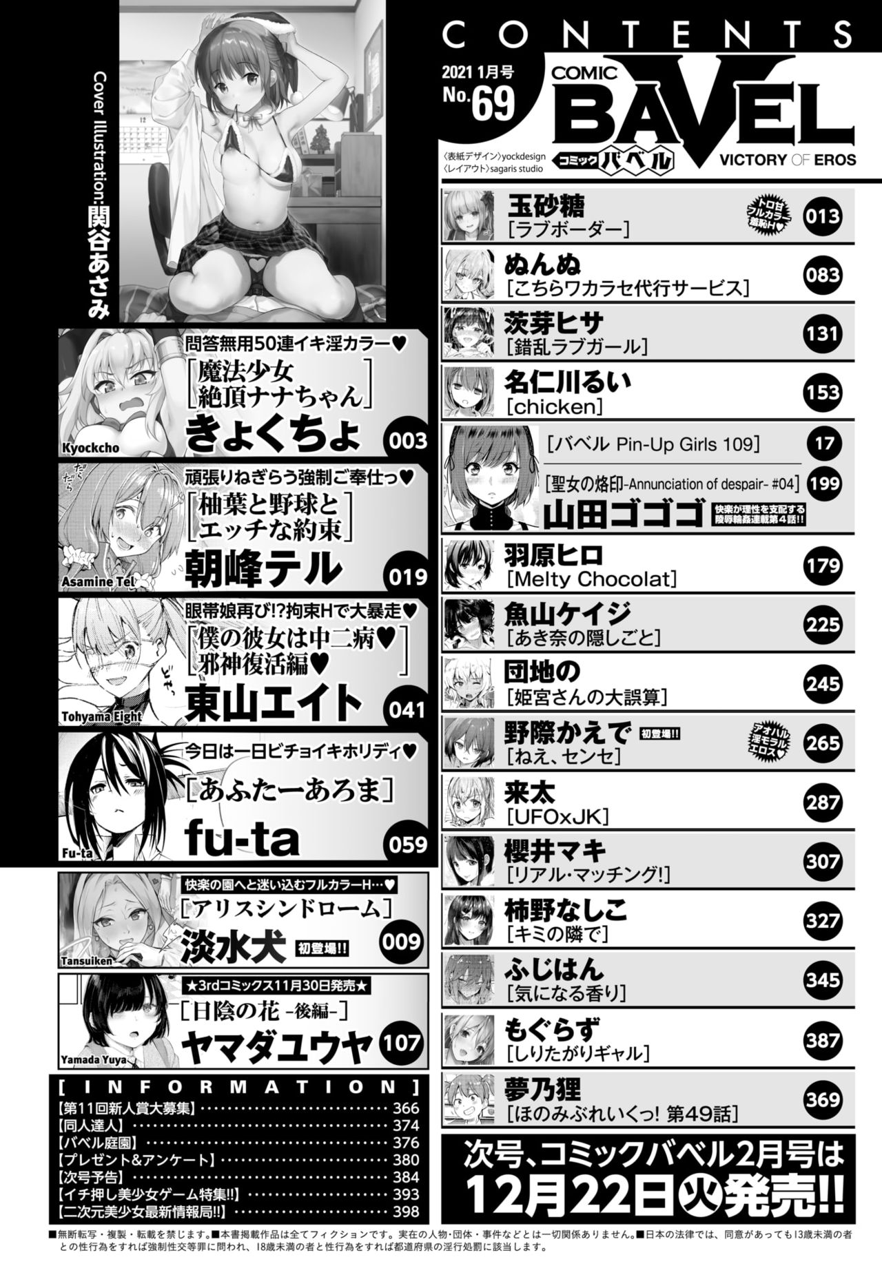 COMIC BAVEL 2021-01 page 2 full