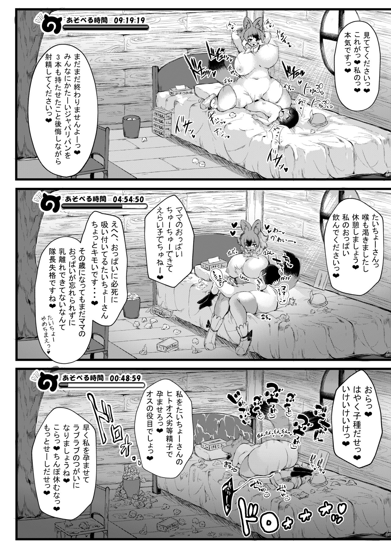Taicho-san! Kakugoshite Kusadai page 6 full