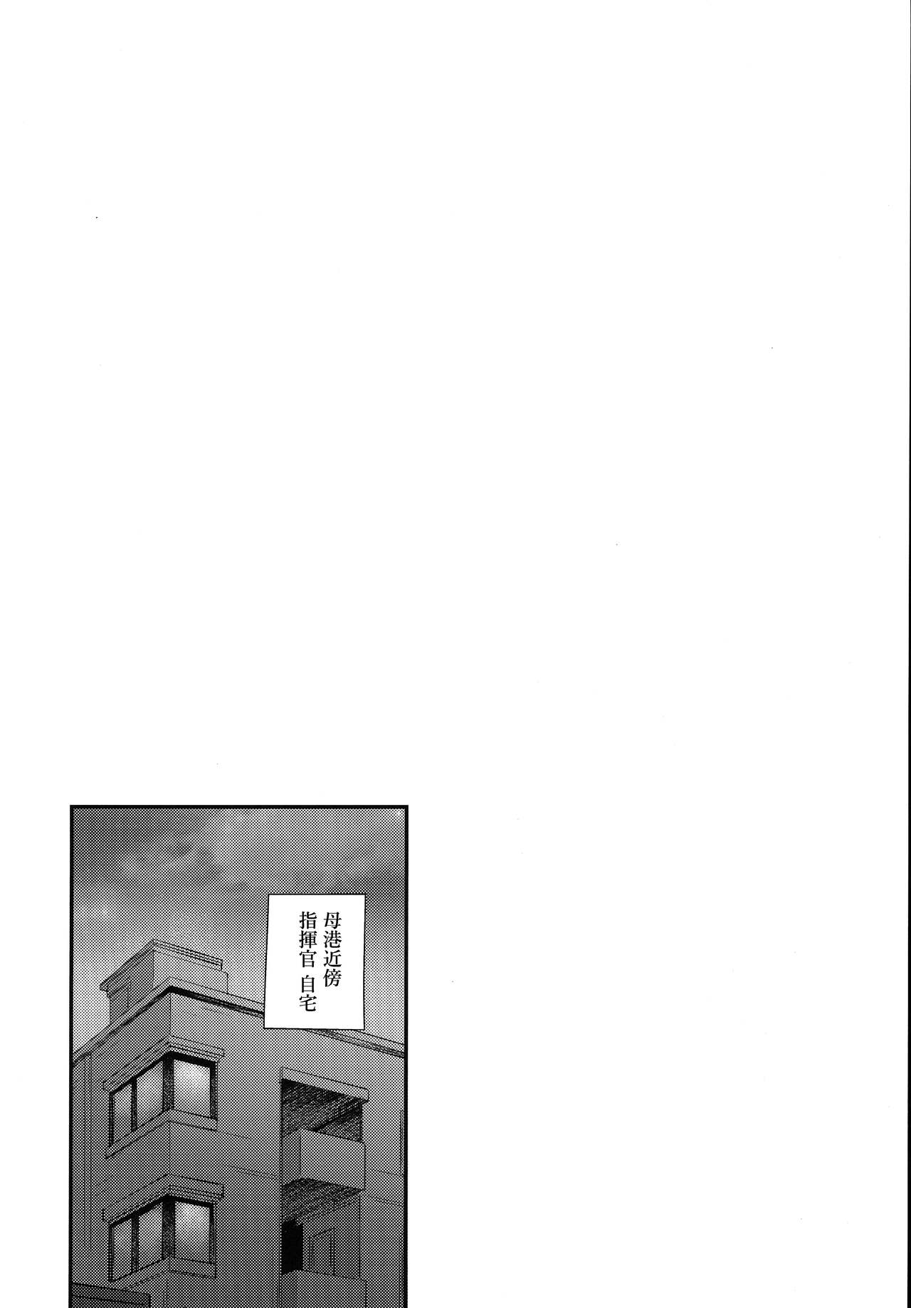 Namaiki na Yome no Oshiri ni Oshioki page 3 full
