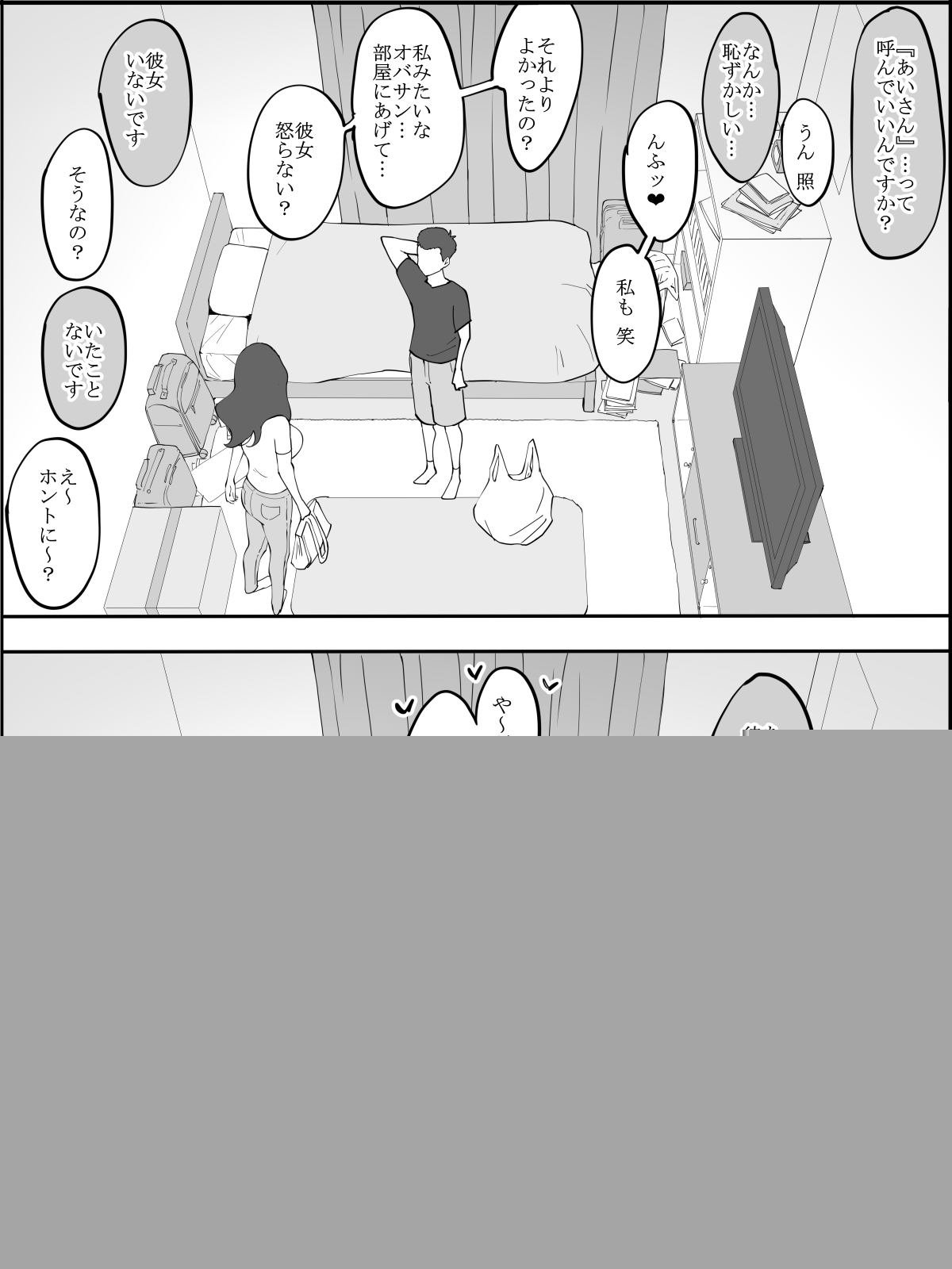 Boku ni SeFri ga Dekita Riyuu ~Anzangata Oshiri no Hitozuma Hen~ page 7 full