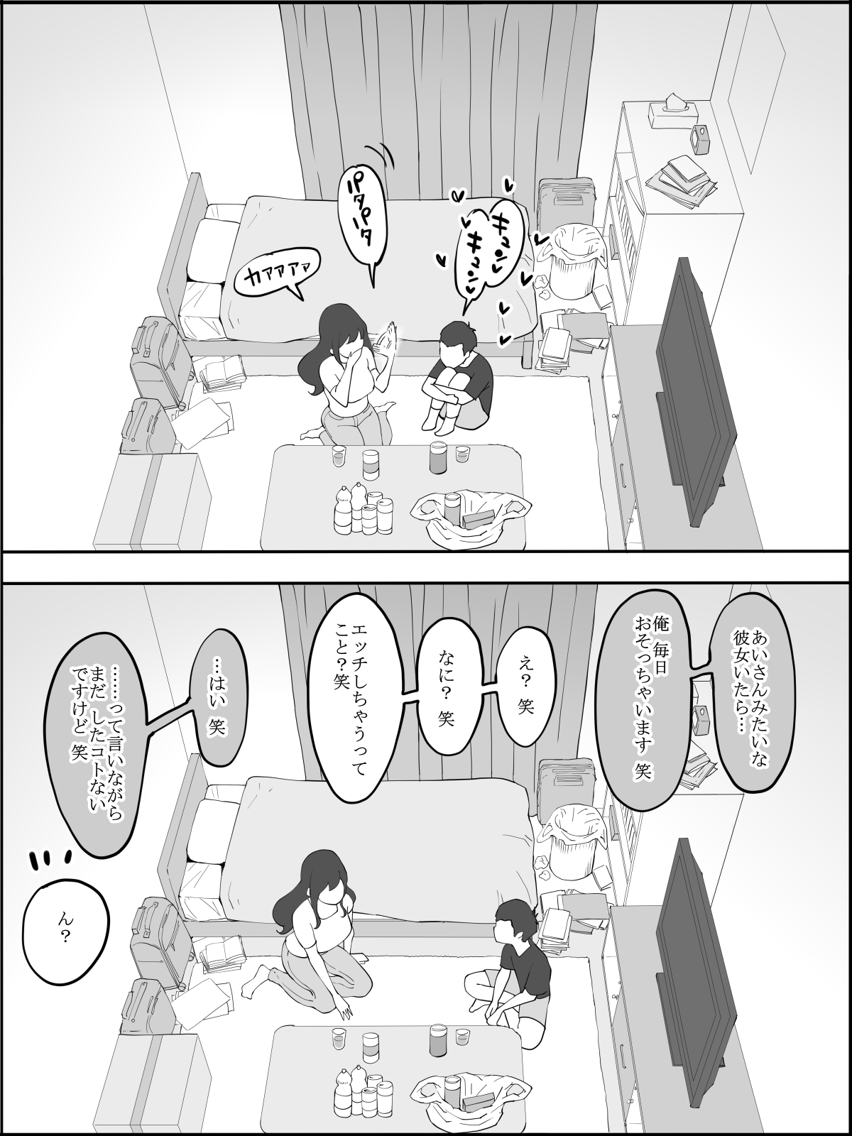 Boku ni SeFri ga Dekita Riyuu ~Anzangata Oshiri no Hitozuma Hen~ page 8 full