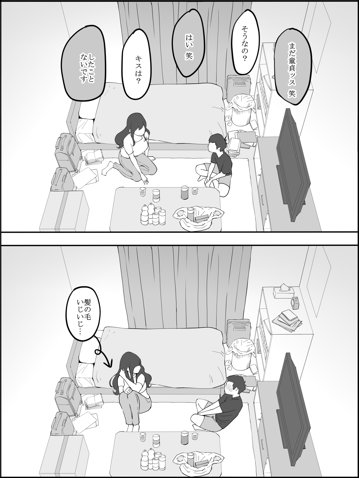 Boku ni SeFri ga Dekita Riyuu ~Anzangata Oshiri no Hitozuma Hen~ page 9 full