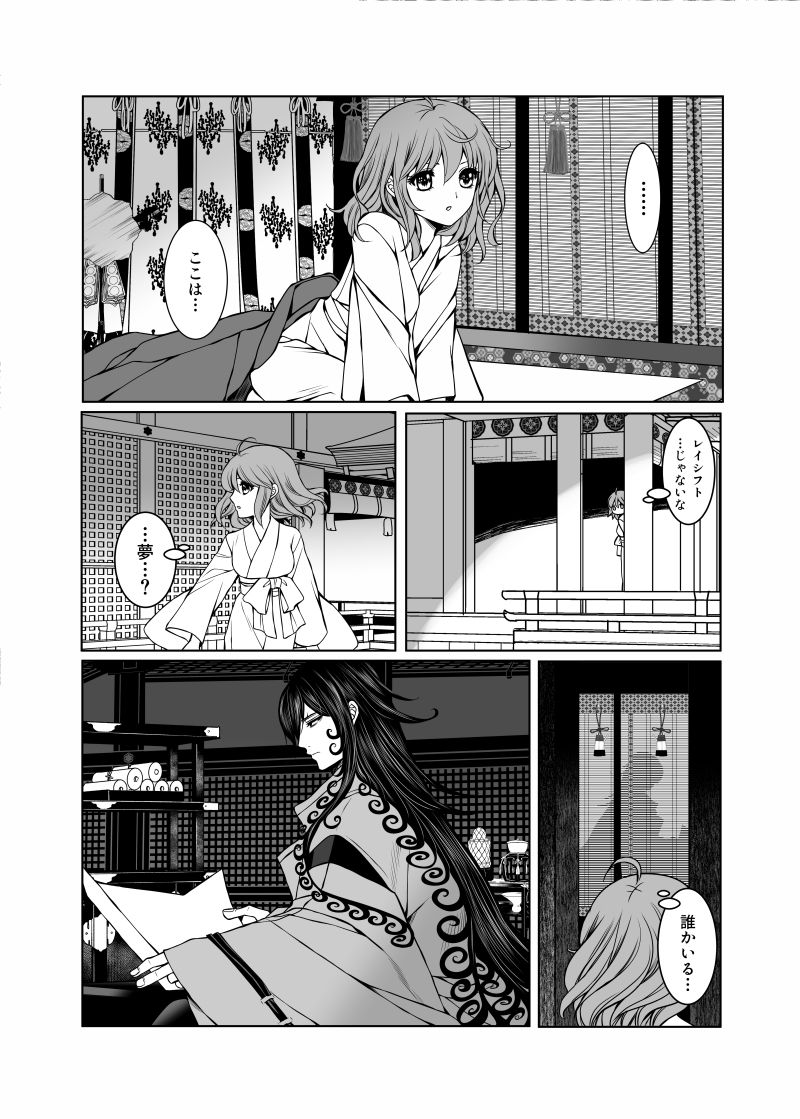 Hengoku Shinjuu Joukan page 4 full