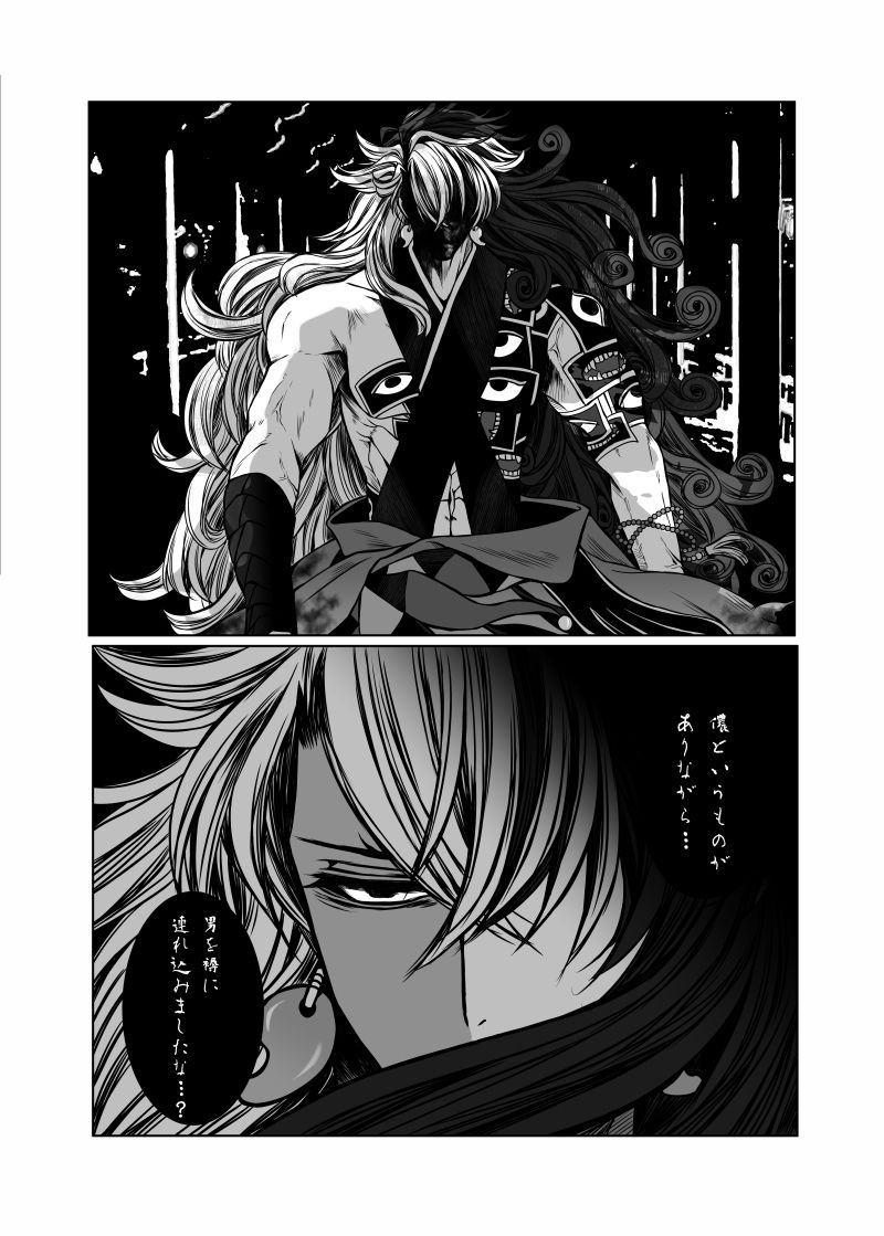 Hengoku Shinjuu Joukan page 7 full