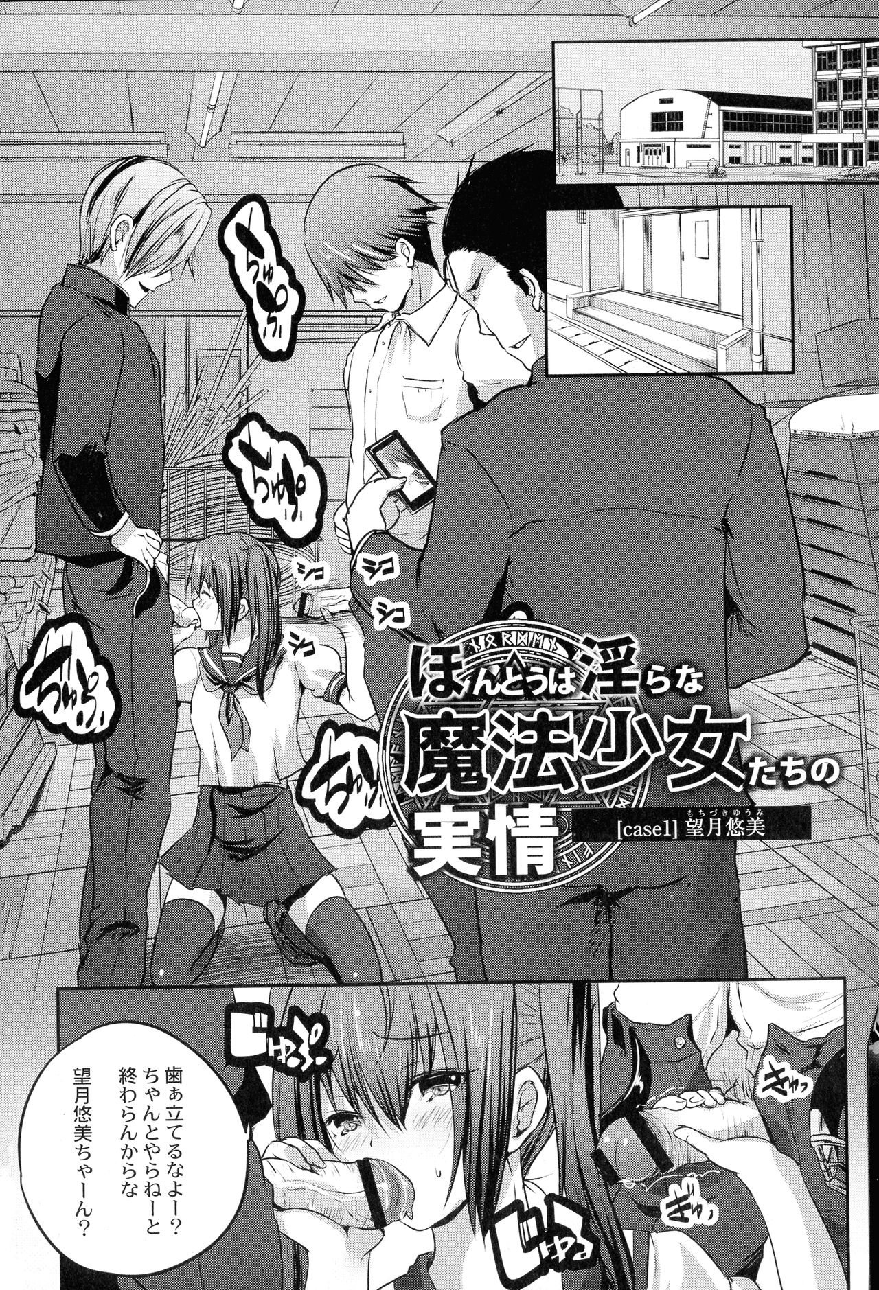 Mahou Shoujo Ryoujoku Quintet page 9 full