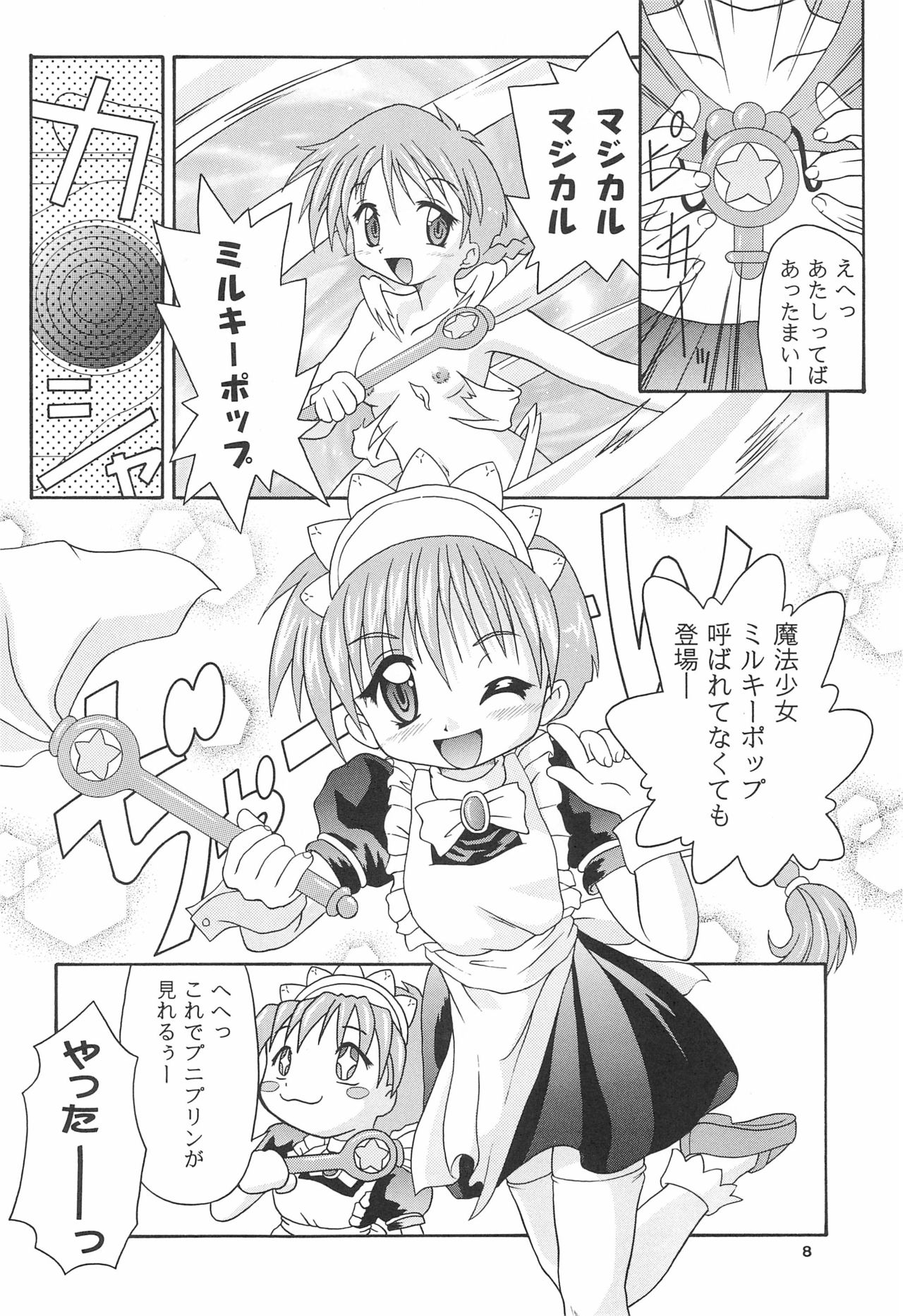 MAIDENHEAD 5 page 10 full