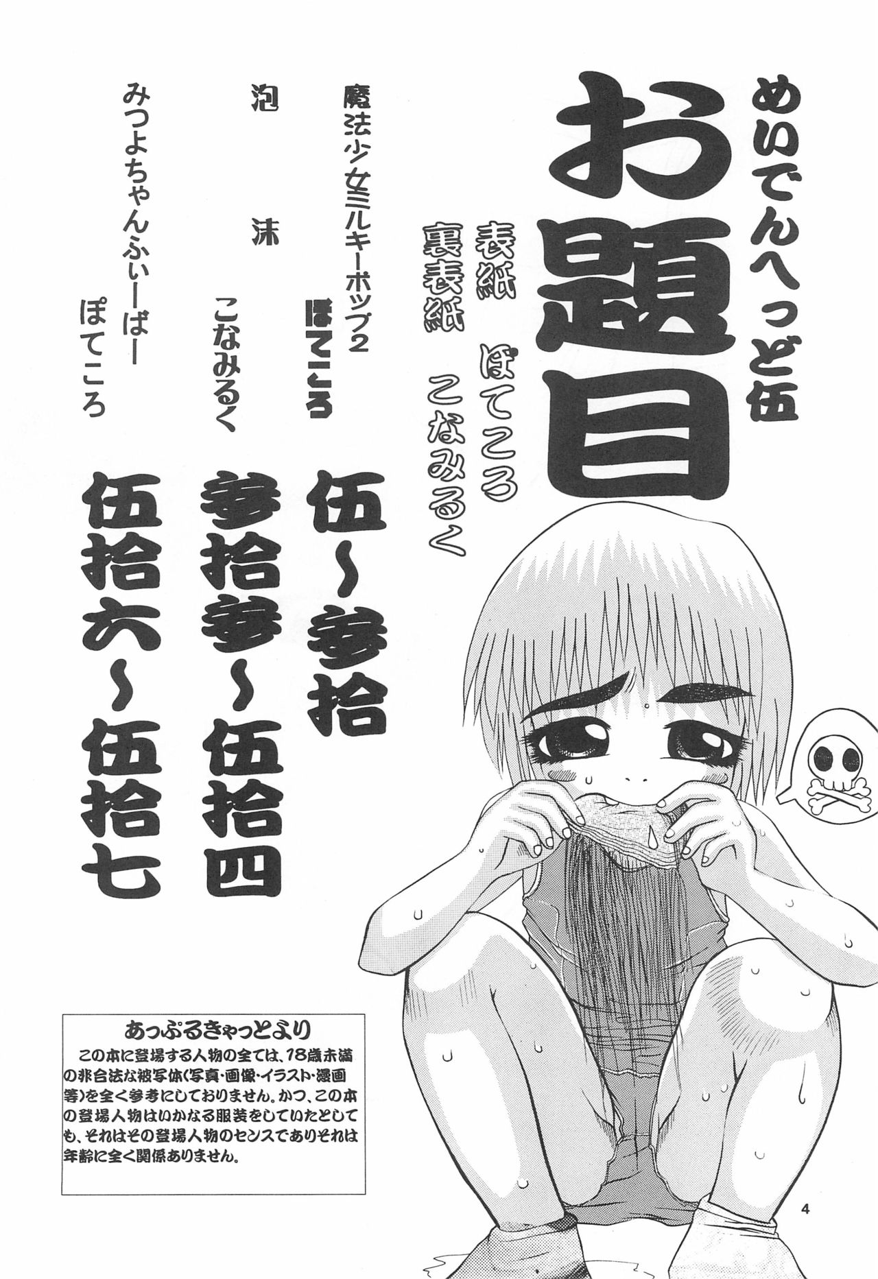 MAIDENHEAD 5 page 6 full