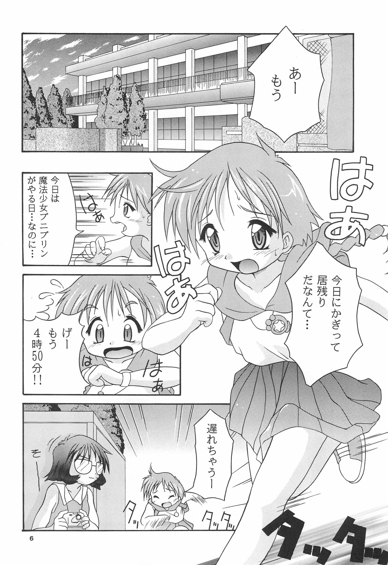 MAIDENHEAD 5 page 8 full