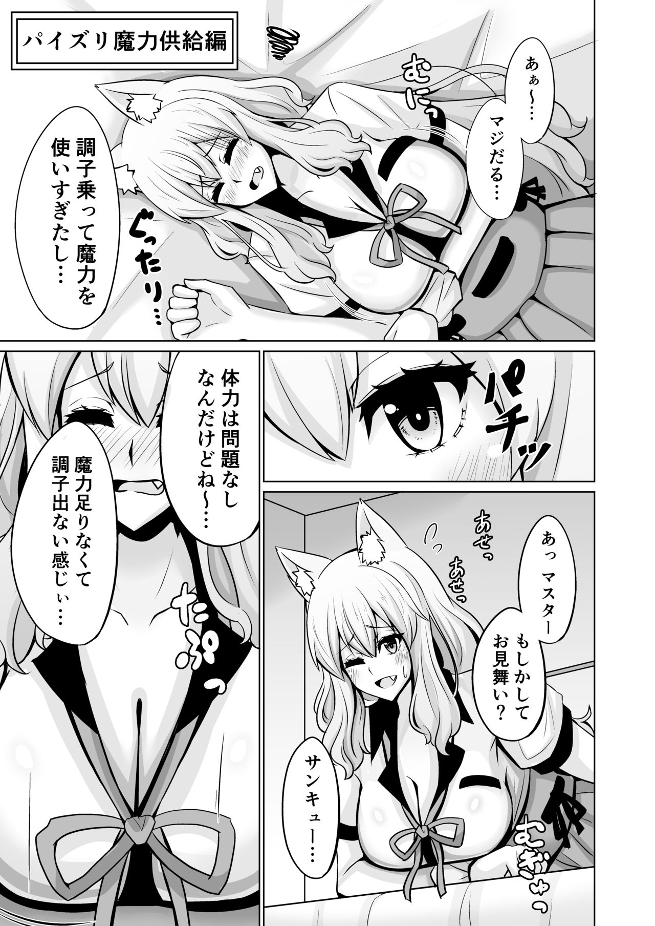 Suzuka Gozen Momiji Awase Tan San page 2 full