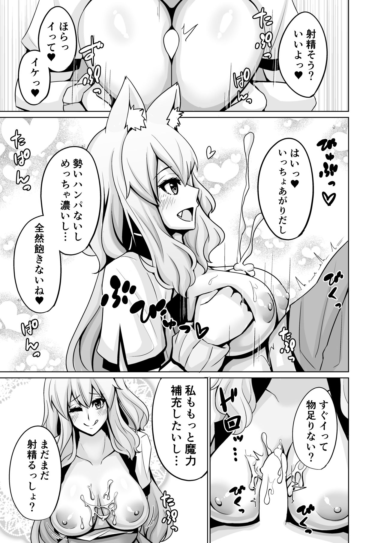 Suzuka Gozen Momiji Awase Tan San page 6 full