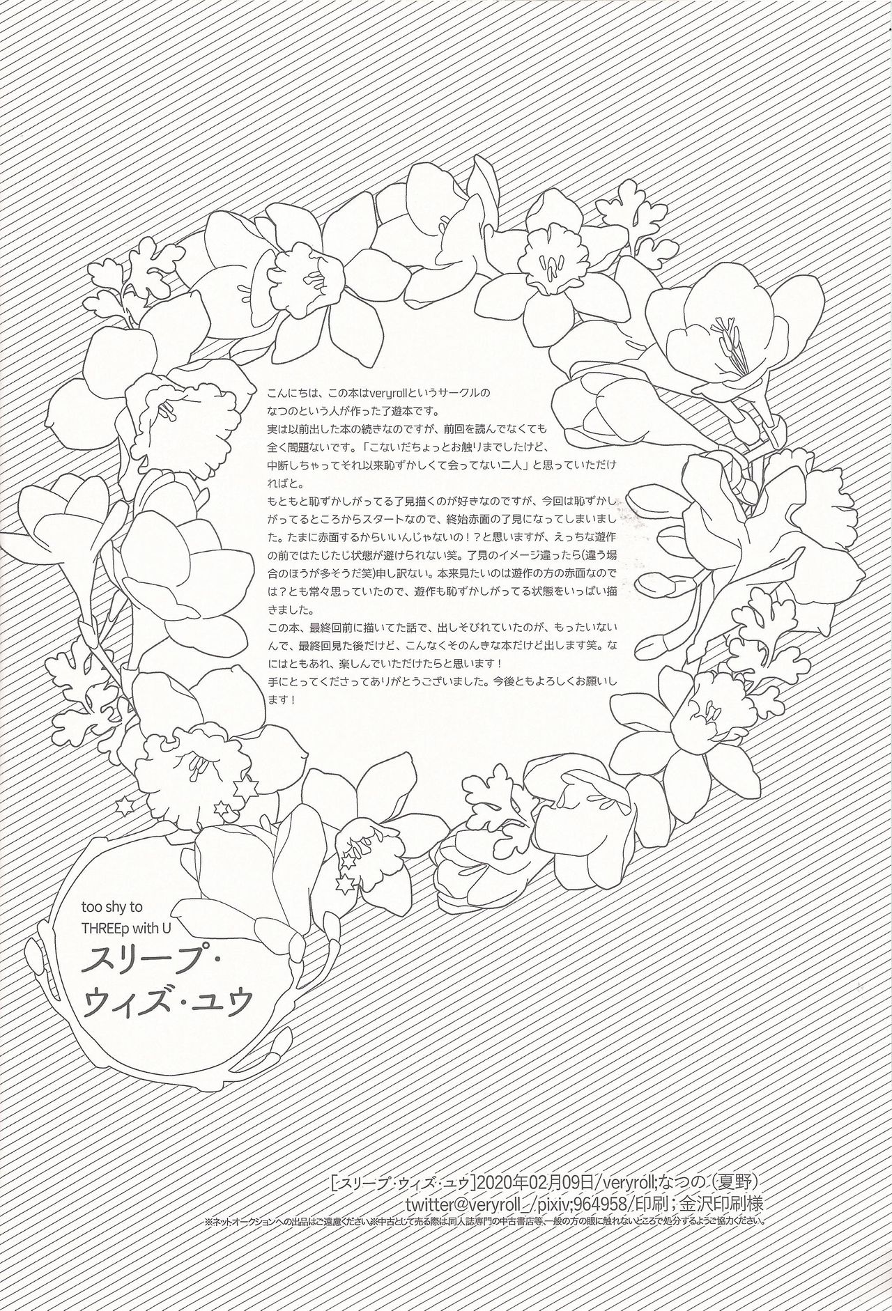 Sleep with You page 3 full