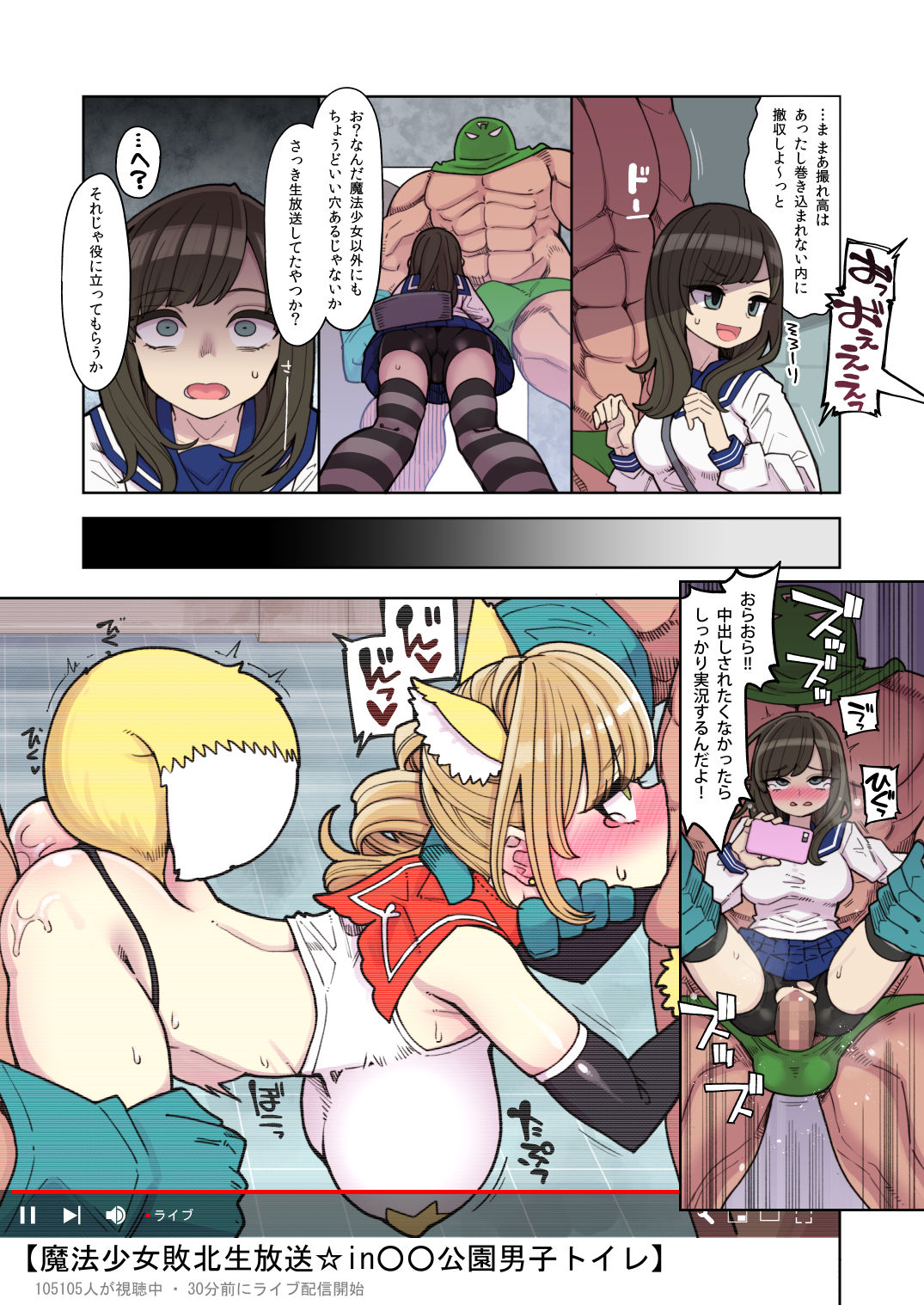 Mahou Shoujo Yuusha-chan ~ Masaka no Haiboku!? Yuusha-chan Dai Pinch!! page 6 full