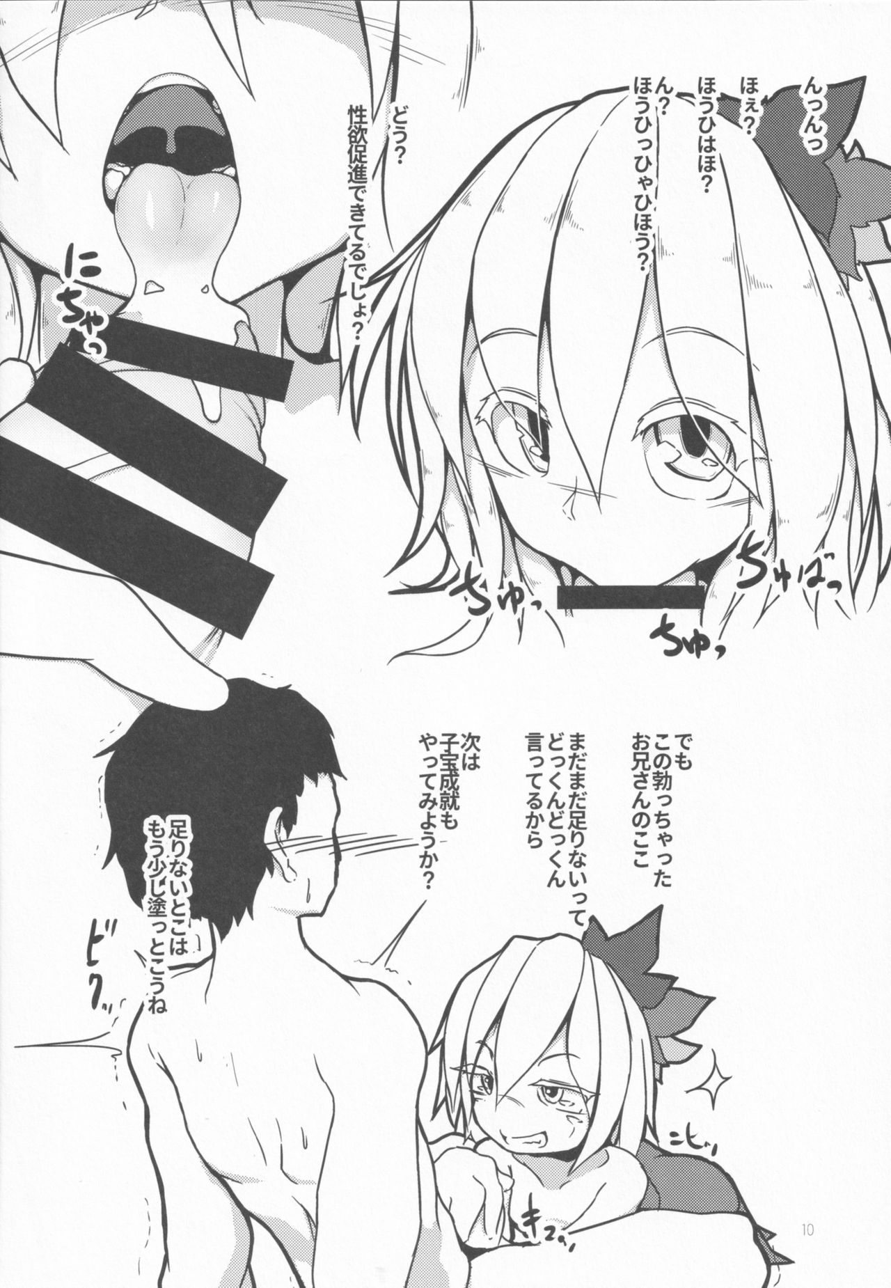 Shizutoro. page 9 full