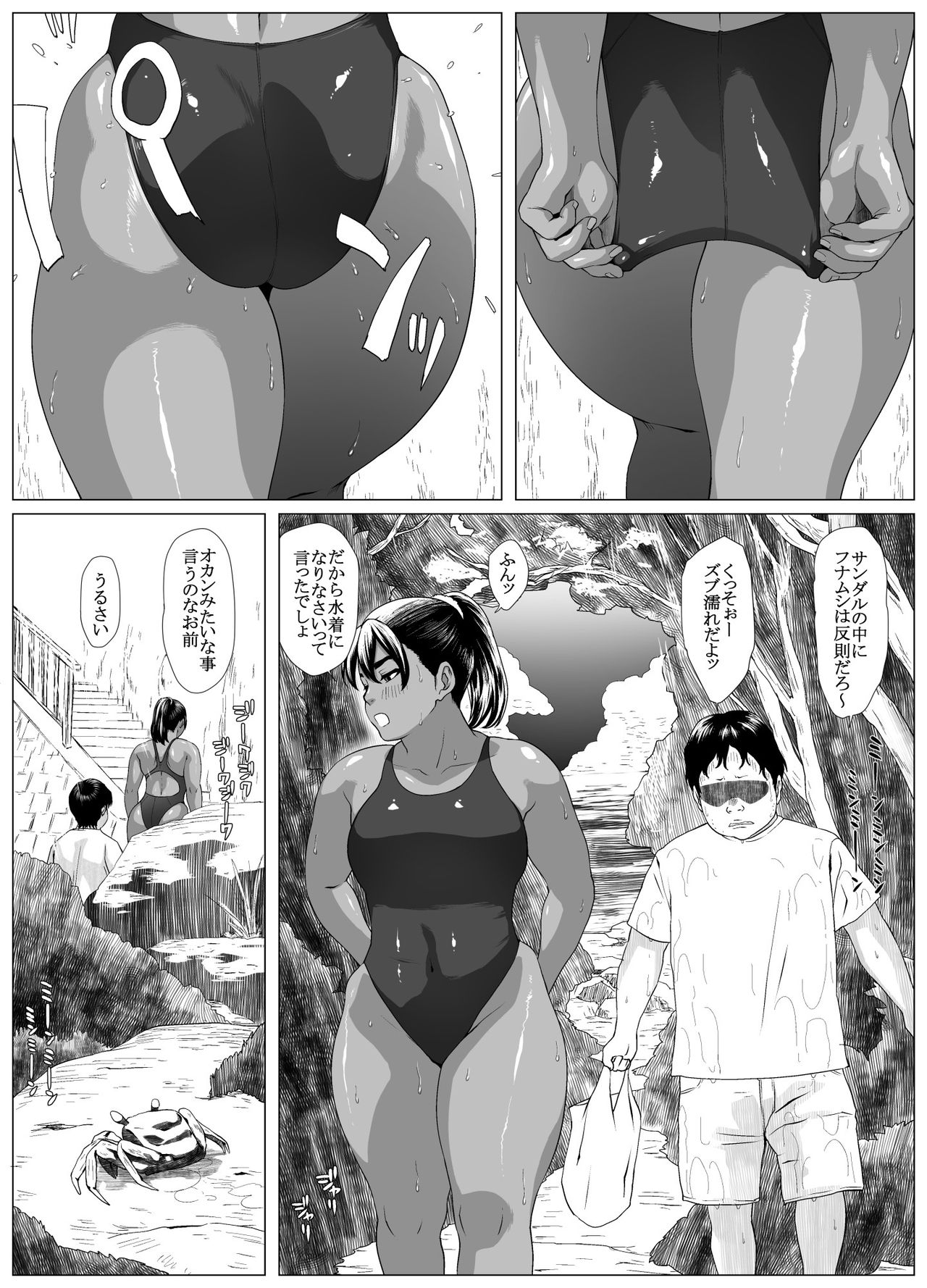 Koufukuron - Murase Ayumi Hen 2 page 7 full