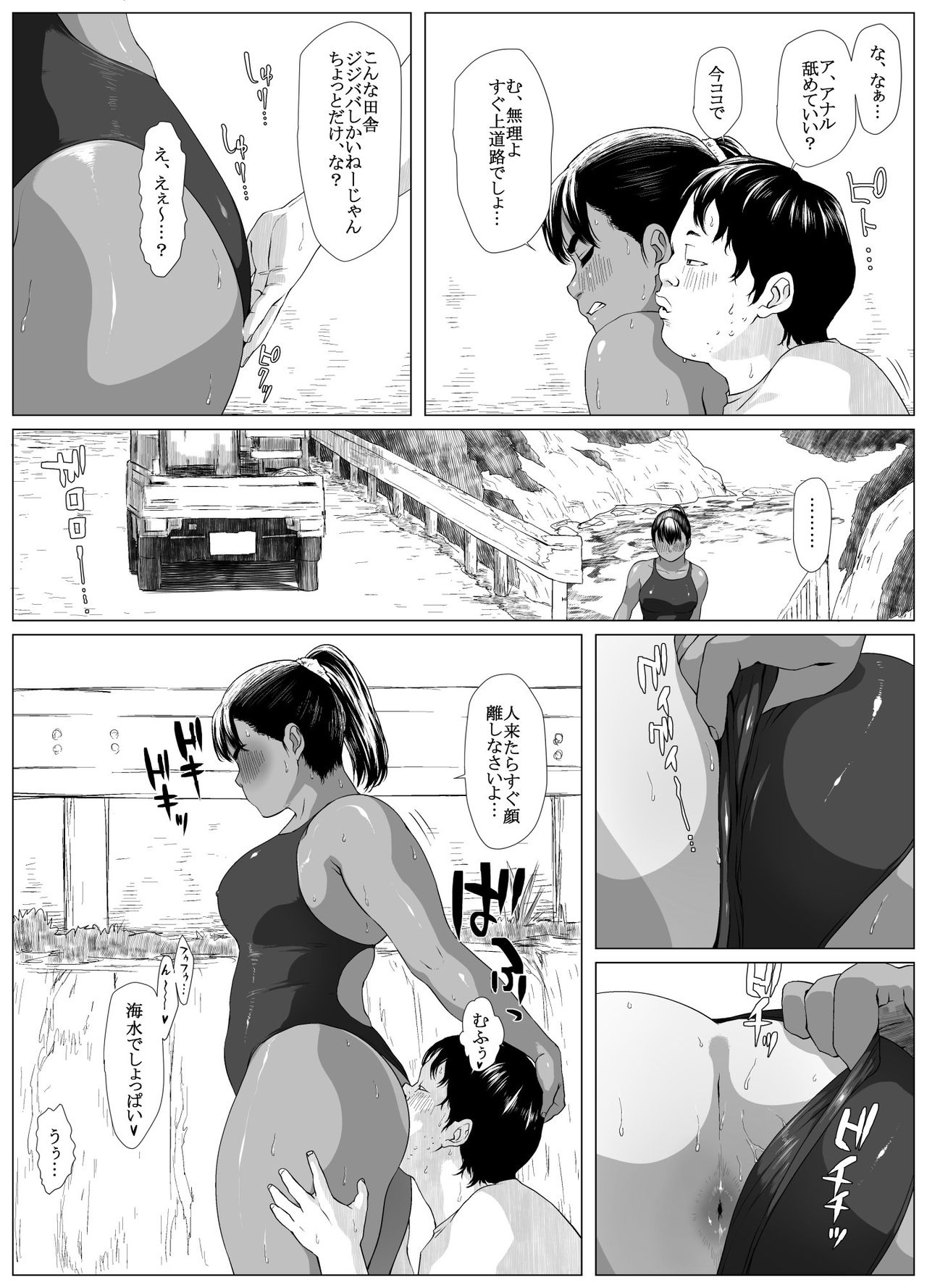 Koufukuron - Murase Ayumi Hen 2 page 8 full