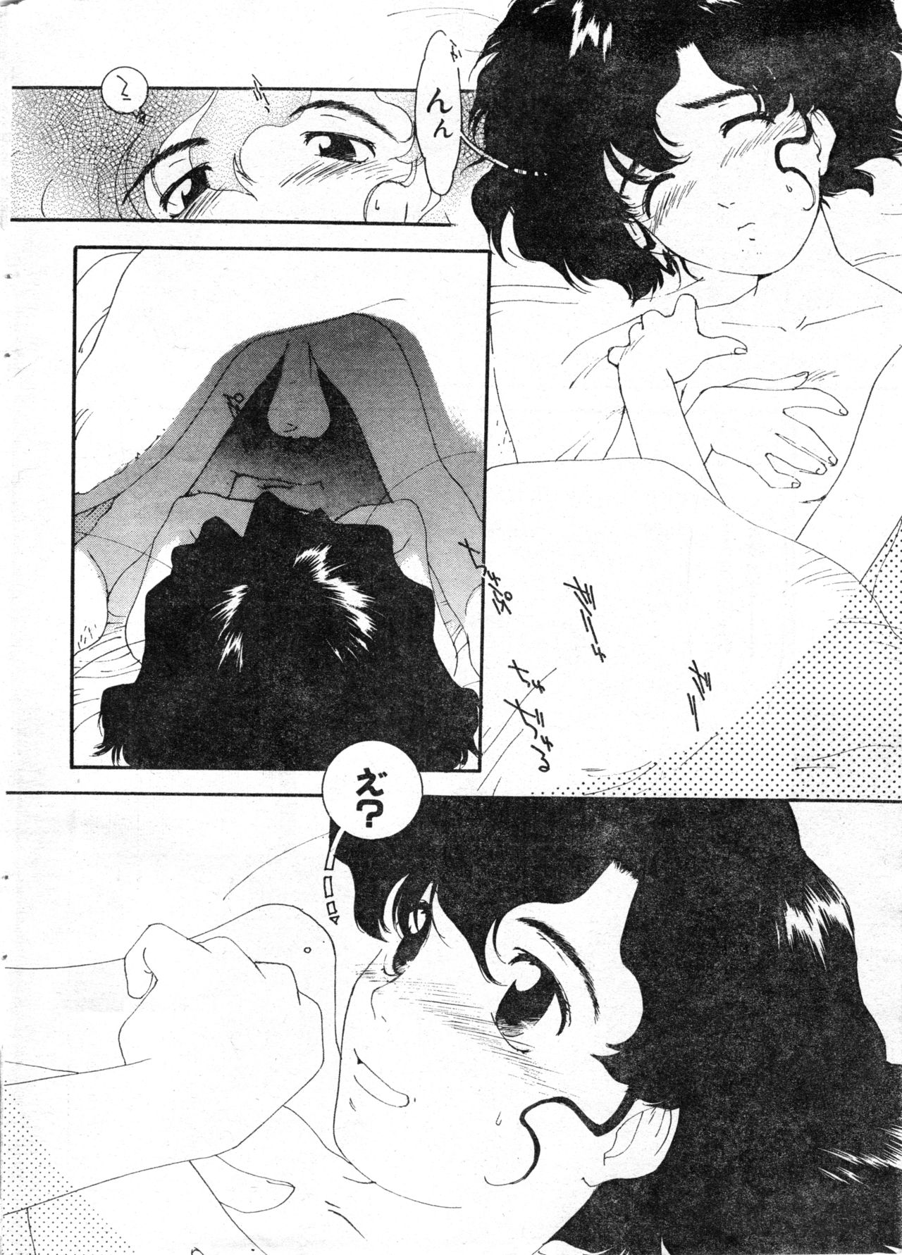 COMIC Zero-Shiki Vol. 13 page 10 full