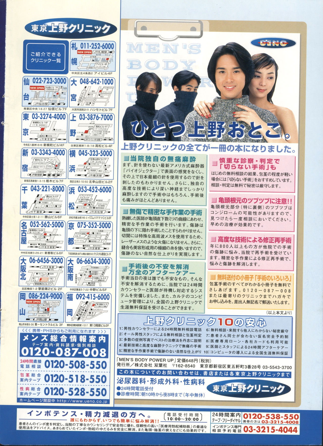 COMIC Zero-Shiki Vol. 13 page 2 full