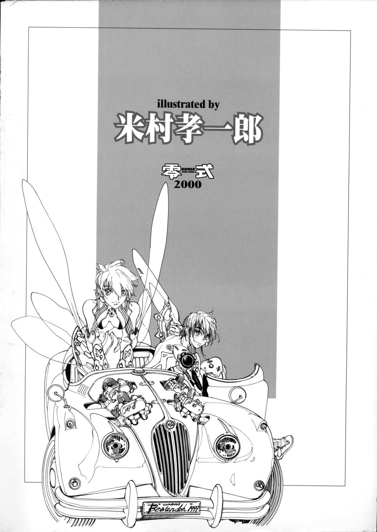 COMIC Zero-Shiki Vol. 13 page 4 full