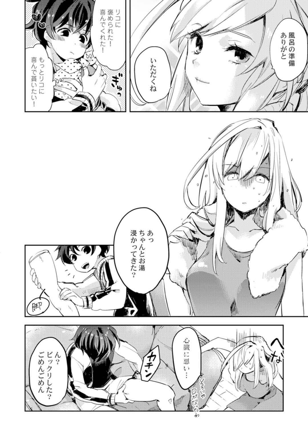 アンドロイドは愛の夢をみるか？ 第2-10話 page 8 full