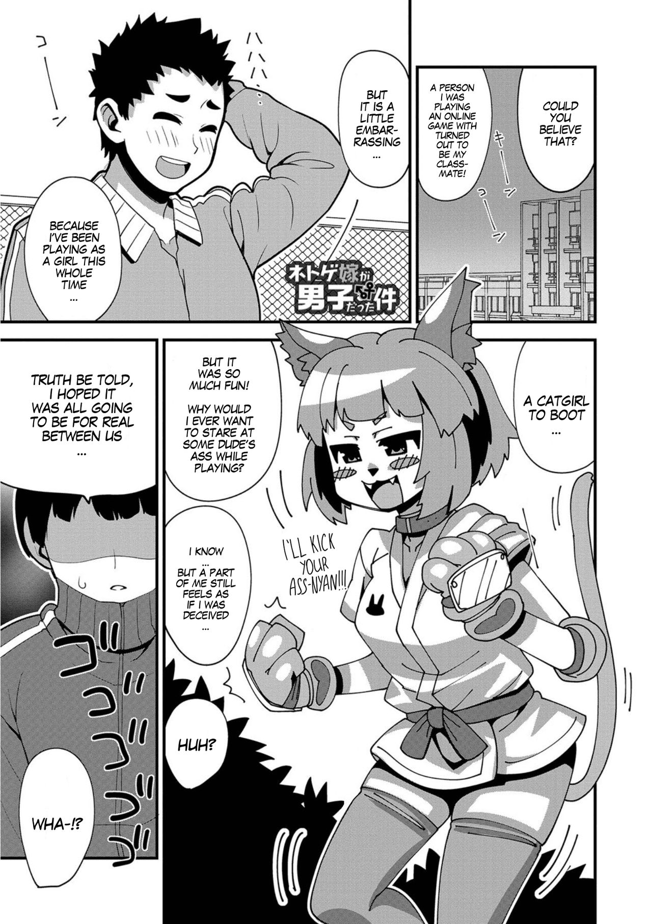 Netoge Yome ga Danshi datta Ken | My Online Game Girlfriend Turned out to be a Guy! page 1 full