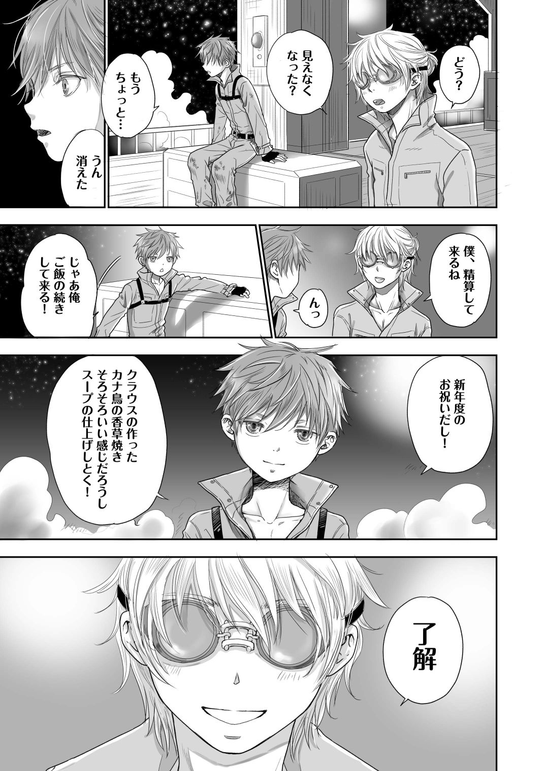 HOLIDAY! page 10 full