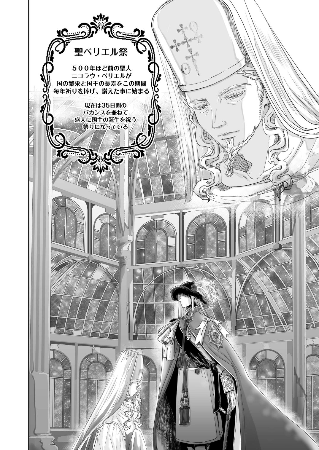 HOLIDAY! page 5 full