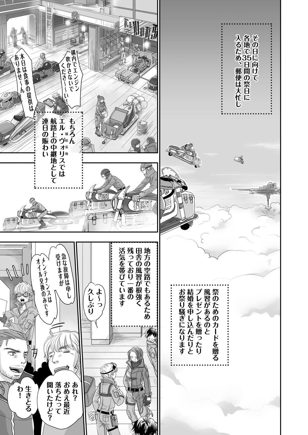 HOLIDAY! page 6 full