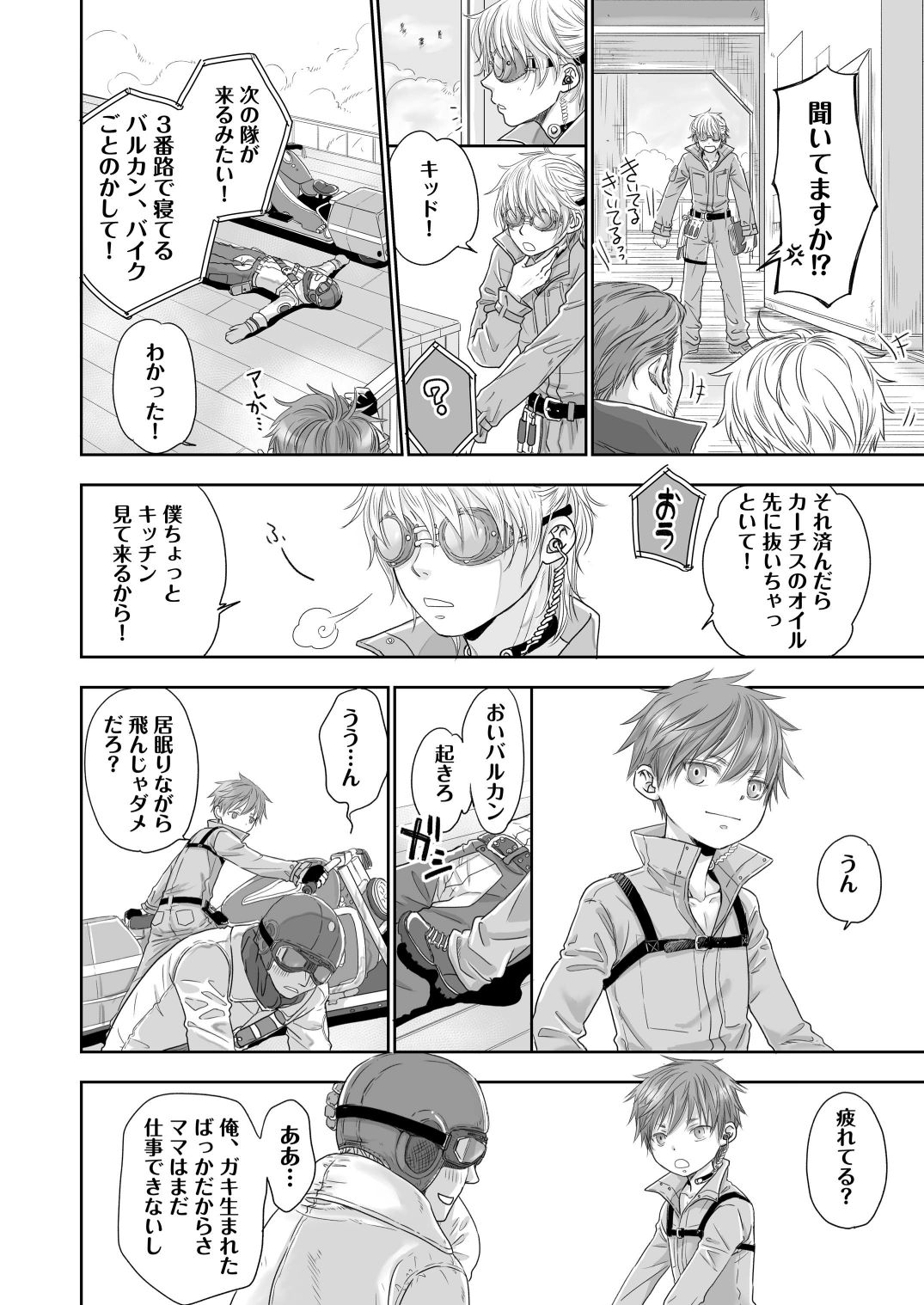 HOLIDAY! page 7 full