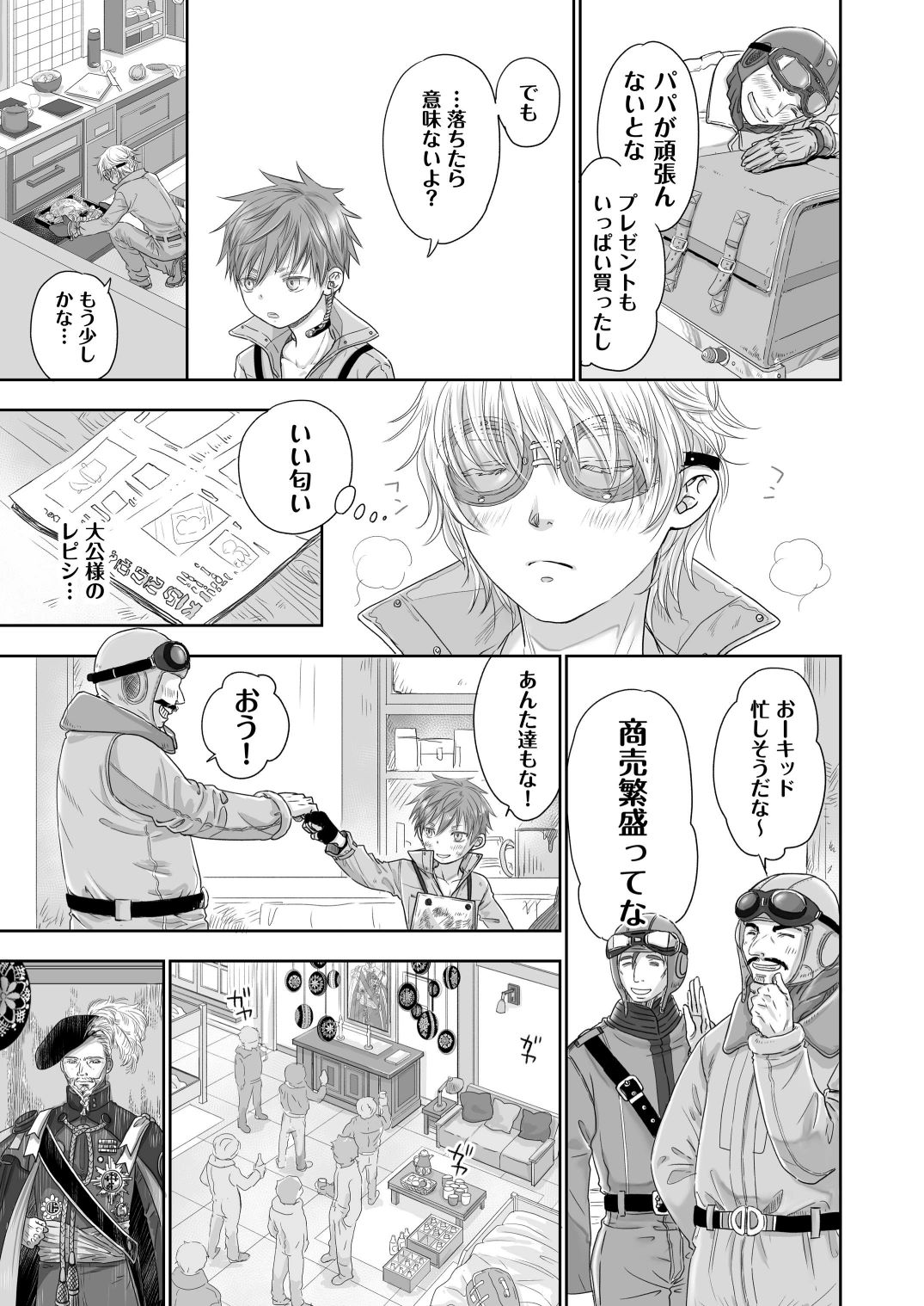 HOLIDAY! page 8 full