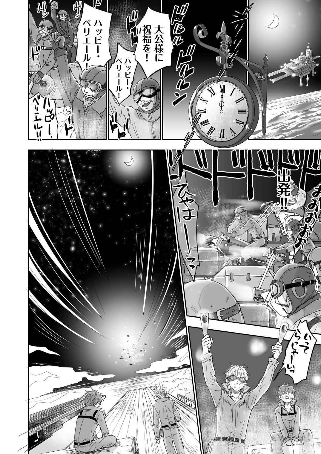 HOLIDAY! page 9 full