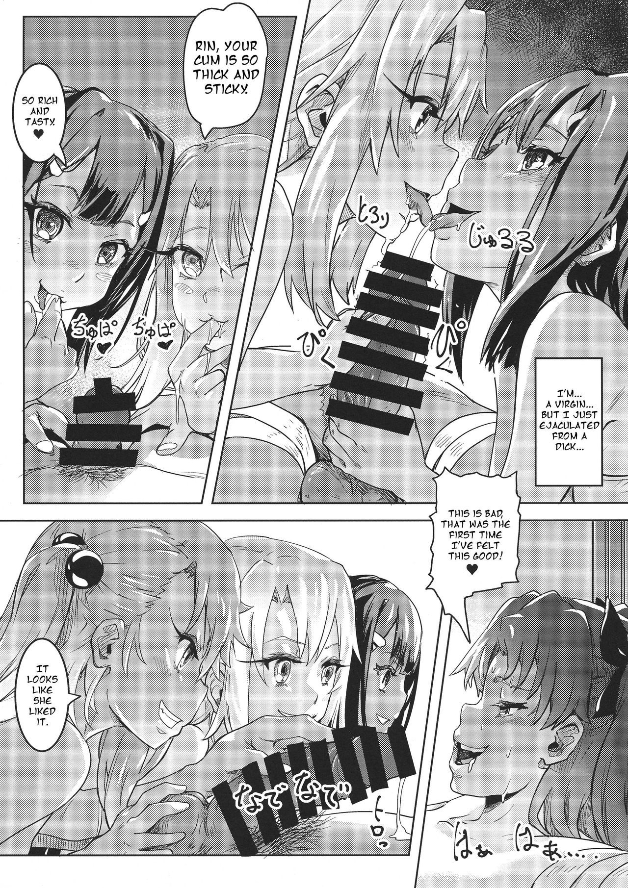 Shikkin Mahou Shoujo 3 page 8 full