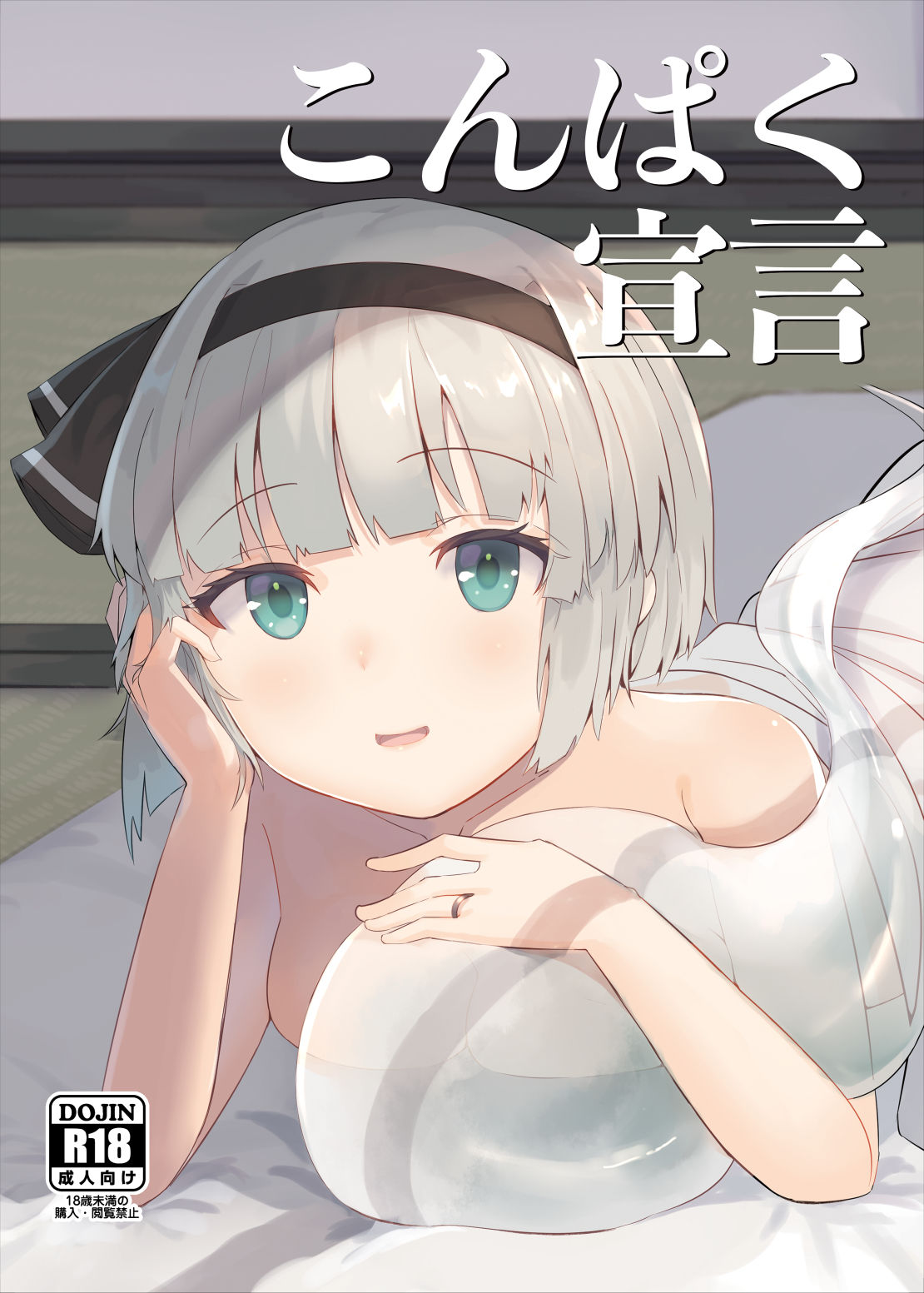 Konpaku Sengen page 1 full