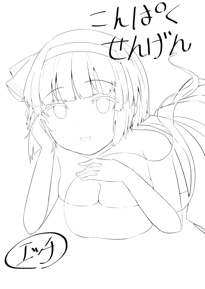 Konpaku Sengen page 2 full