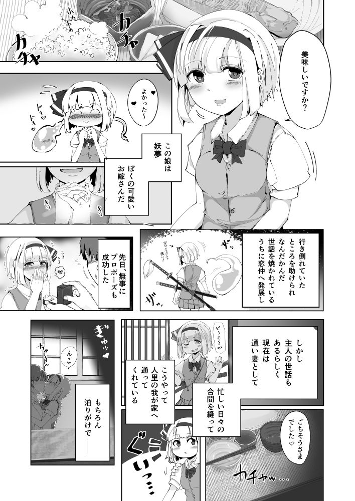 Konpaku Sengen page 4 full