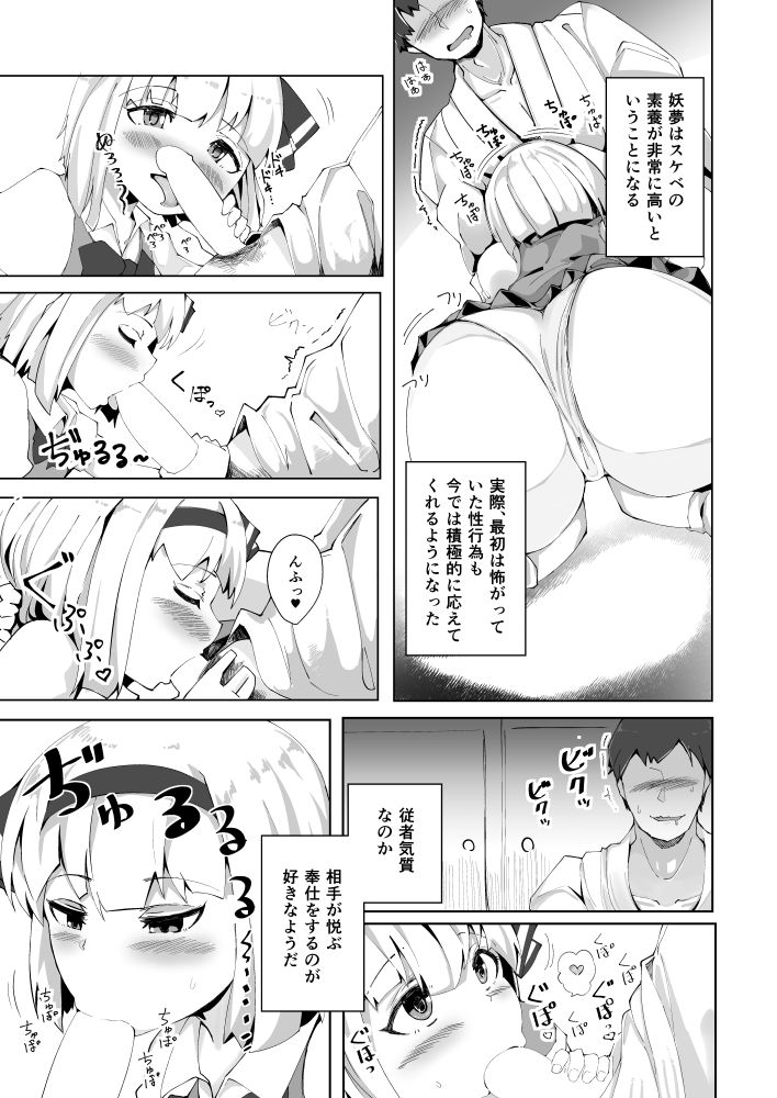 Konpaku Sengen page 6 full